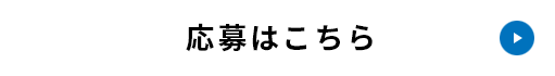 起業家を目指す中学生の皆さんへ